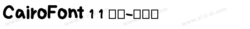 CairoFont 1 1 常规字体转换
